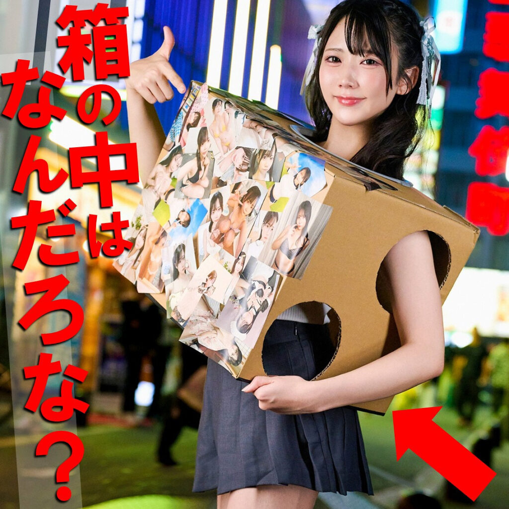 ゆの アイキャッチ画像 【推し顔AV女優コレクション】