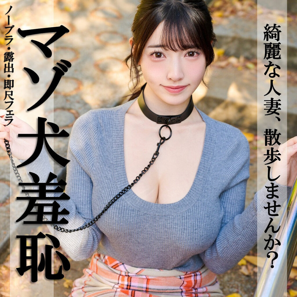 なおちゃん アイキャッチ画像 【推し顔AV女優コレクション】