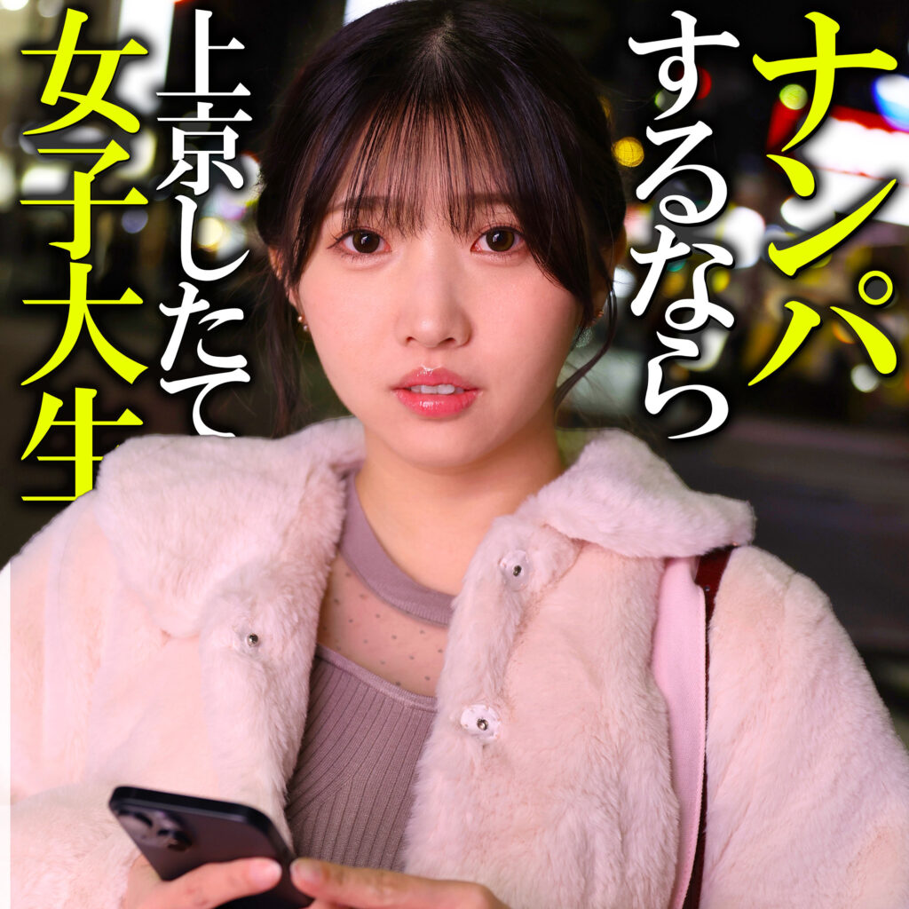 白石ひかり(しらいしひかり) アイキャッチ画像 【推し顔AV女優コレクション】