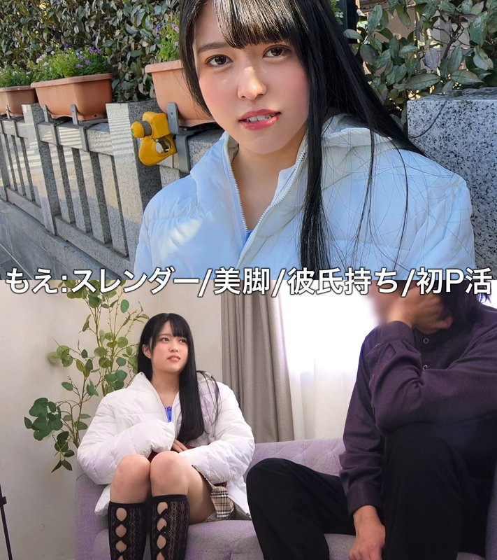 もえ 無料サンプル画像(1) 【推し顔AV女優コレクション】