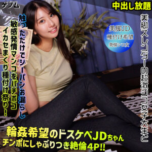シュウカ アイキャッチ画像 【推し顔AV女優コレクション】