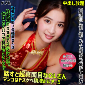 渋沢さん アイキャッチ画像 【推し顔AV女優コレクション】