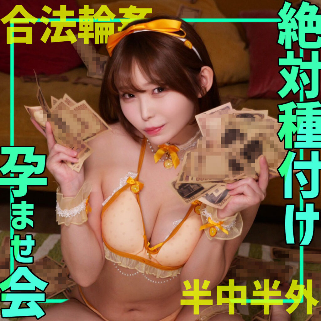 ひなこさん アイキャッチ画像 【推し顔AV女優コレクション】