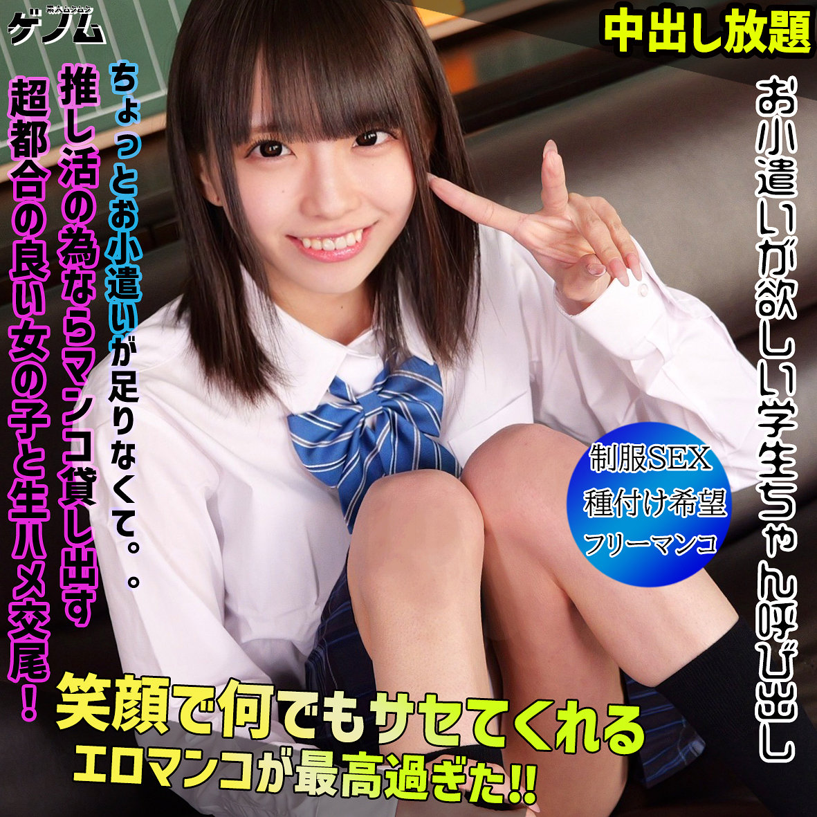 OHARU アイキャッチ画像 【推し顔AV女優コレクション】