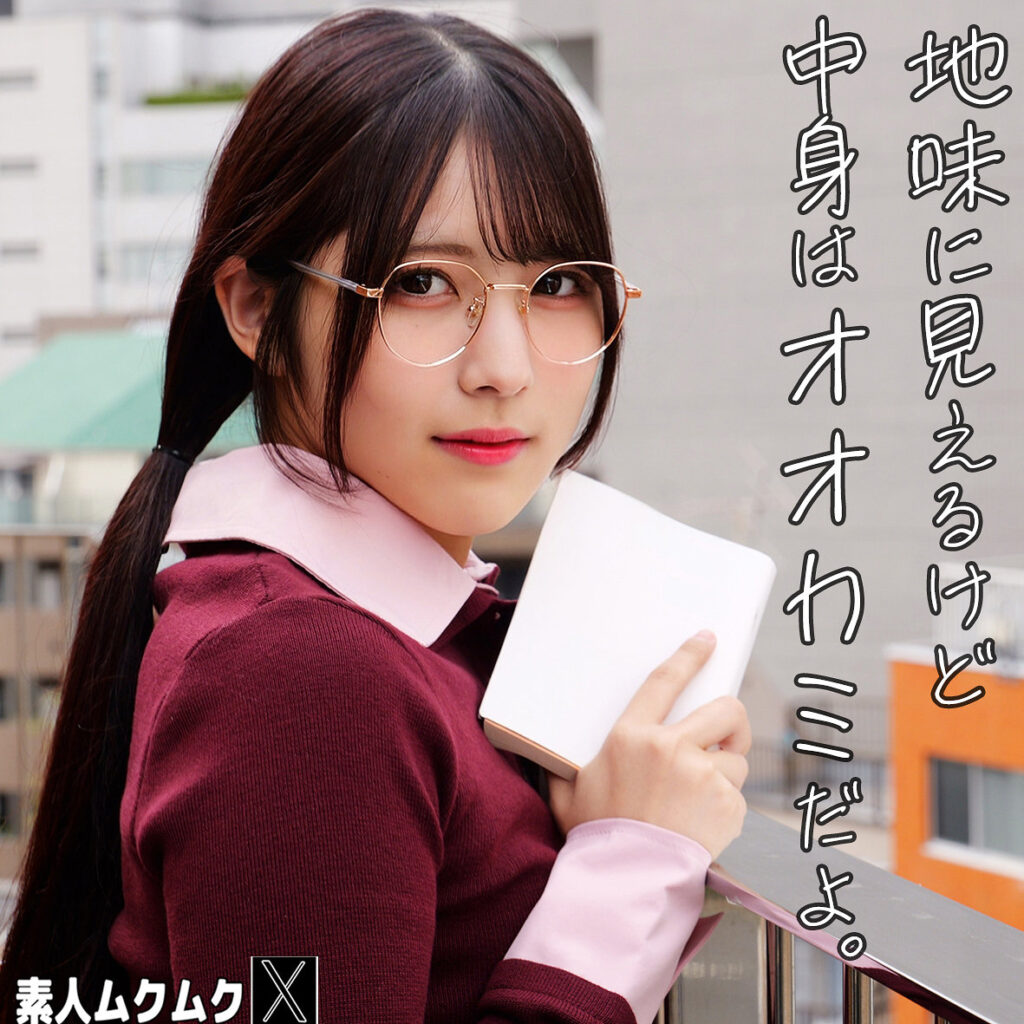 カフェモカさん アイキャッチ画像 【推し顔AV女優コレクション】
