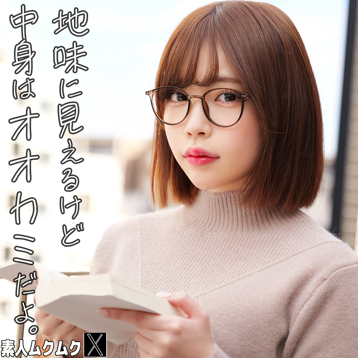 ねね アイキャッチ画像 【推し顔AV女優コレクション】