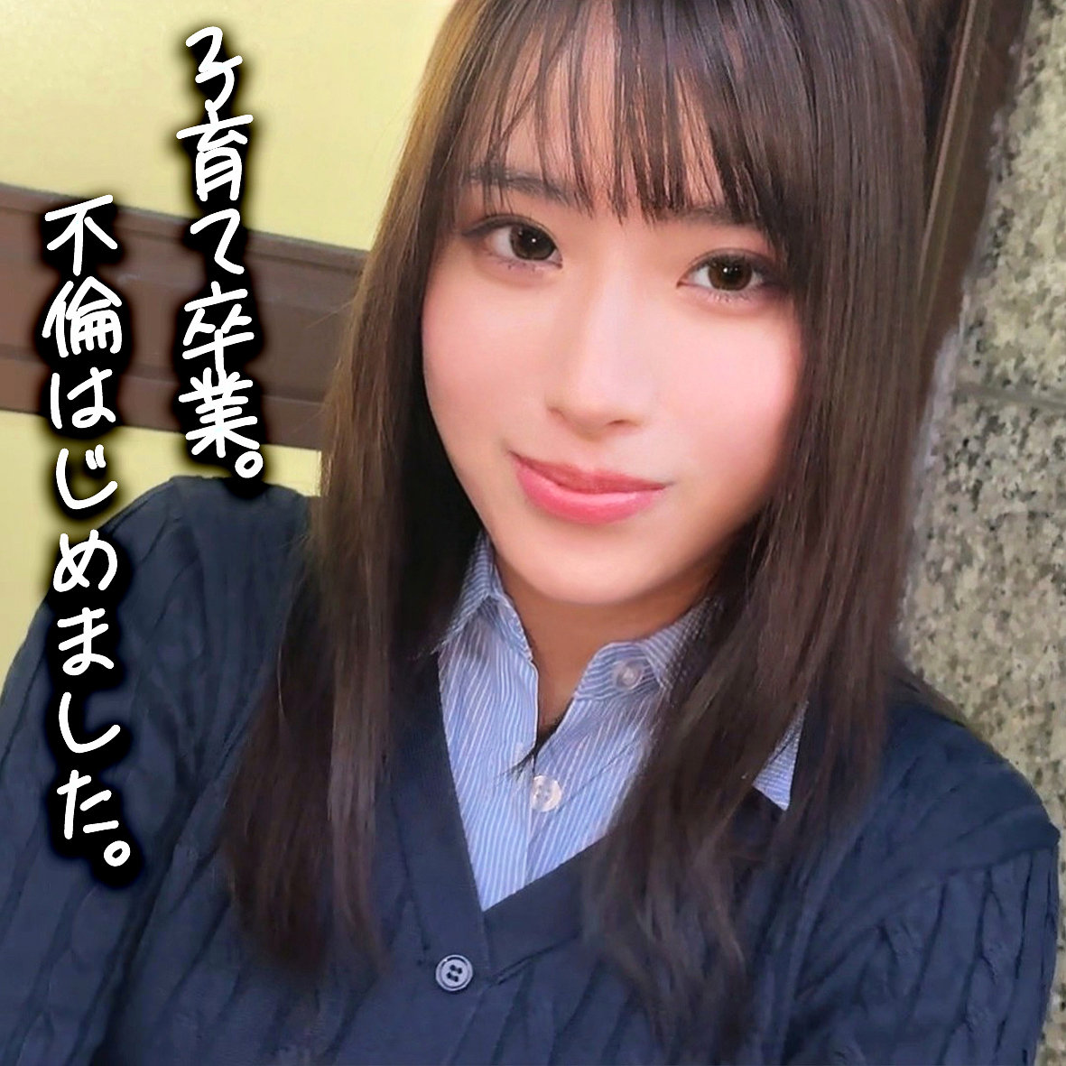 橘さん アイキャッチ画像 【推し顔AV女優コレクション】