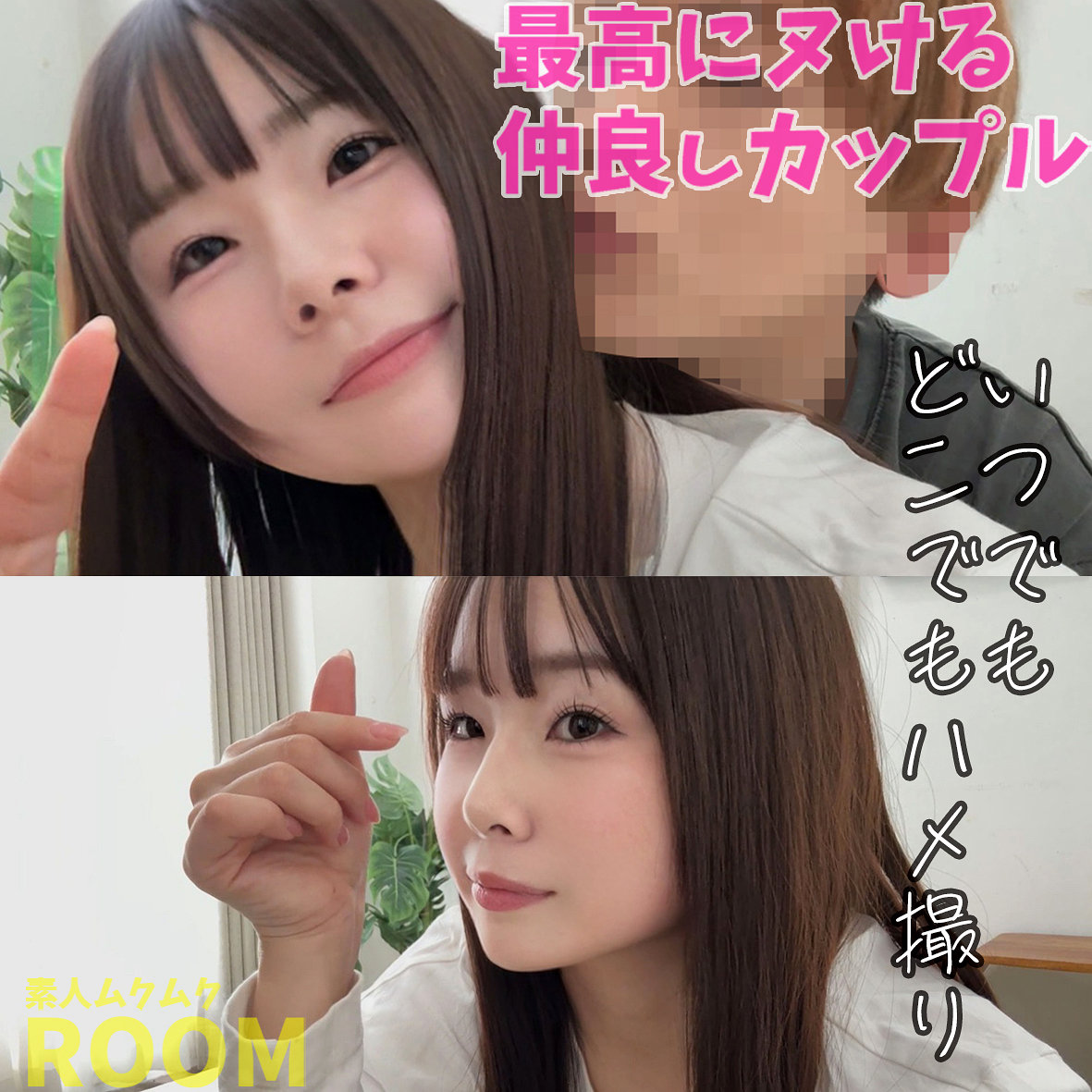 ももなちゃん アイキャッチ画像 【推し顔AV女優コレクション】