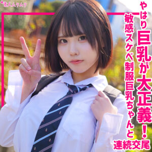 ゆら アイキャッチ画像 【推し顔AV女優コレクション】