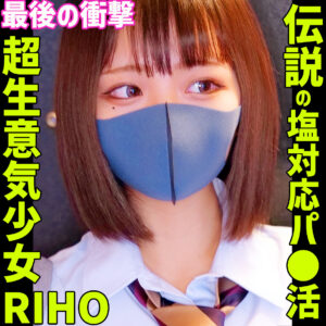 【smus071】RIHO 4｜素人ムクムク-塩-