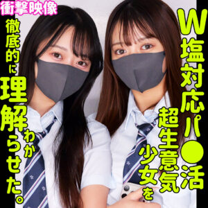 カホ＆カリン アイキャッチ画像 【推し顔AV女優コレクション】