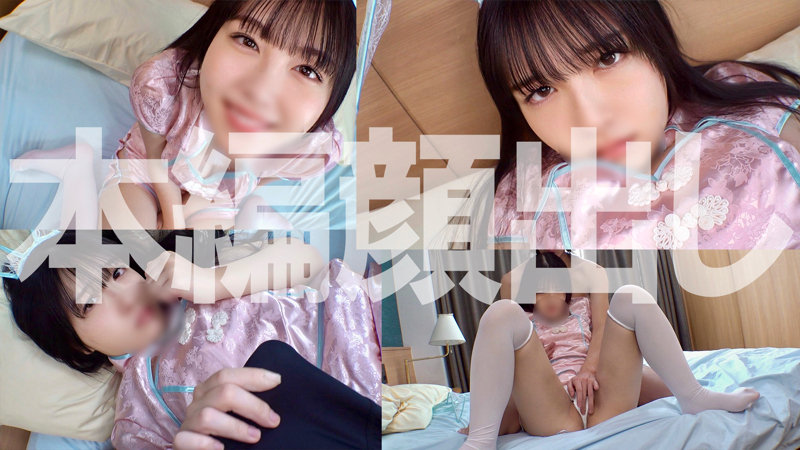 ふわりちゃん 無料サンプル画像(2) 【推し顔AV女優コレクション】
