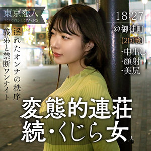 水端あおい アイキャッチ画像 【推し顔AV女優コレクション】