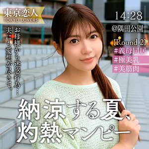 渡部なつな アイキャッチ画像 【推し顔AV女優コレクション】