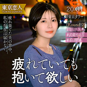小松わかば アイキャッチ画像 【推し顔AV女優コレクション】