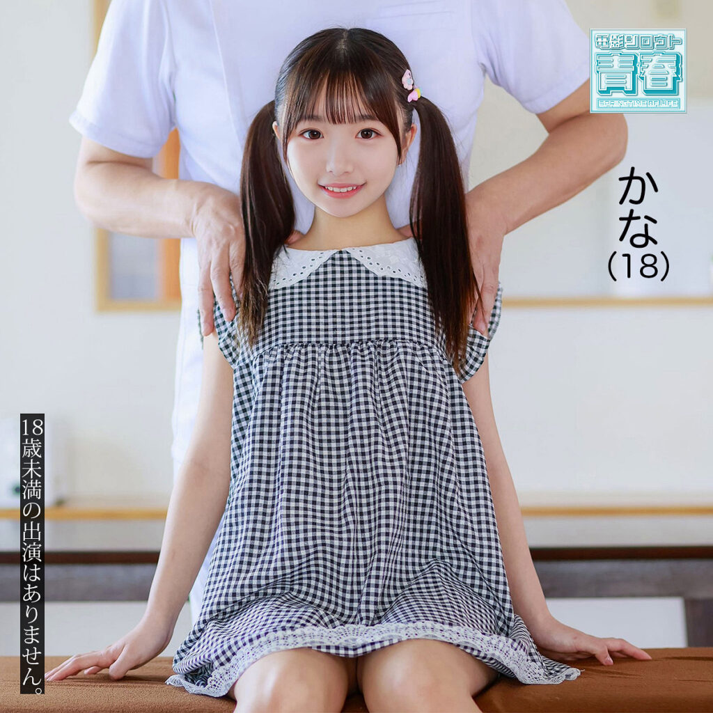 カナちゃん アイキャッチ画像 【推し顔AV女優コレクション】