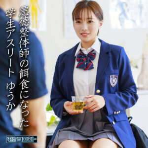 ゆうか アイキャッチ画像 【推し顔AV女優コレクション】