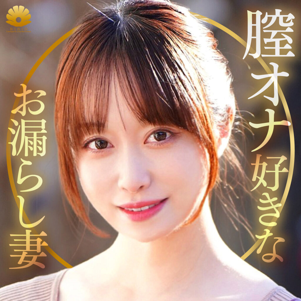 ゆうりさん アイキャッチ画像 【推し顔AV女優コレクション】
