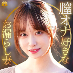 ゆうりさん アイキャッチ画像 【推し顔AV女優コレクション】