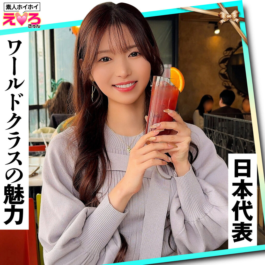 てんちゃん アイキャッチ画像 【推し顔AV女優コレクション】