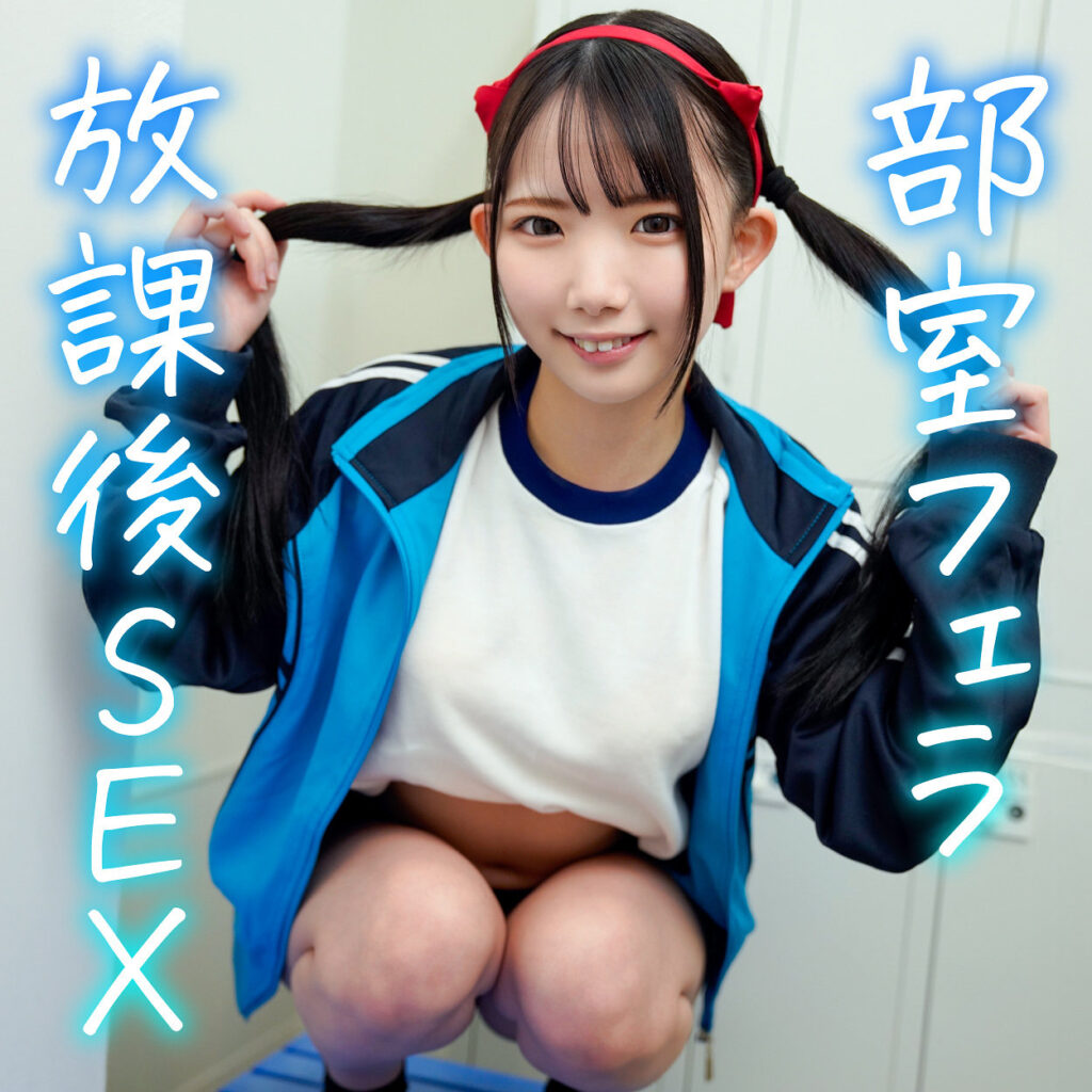 ひなの アイキャッチ画像 【推し顔AV女優コレクション】