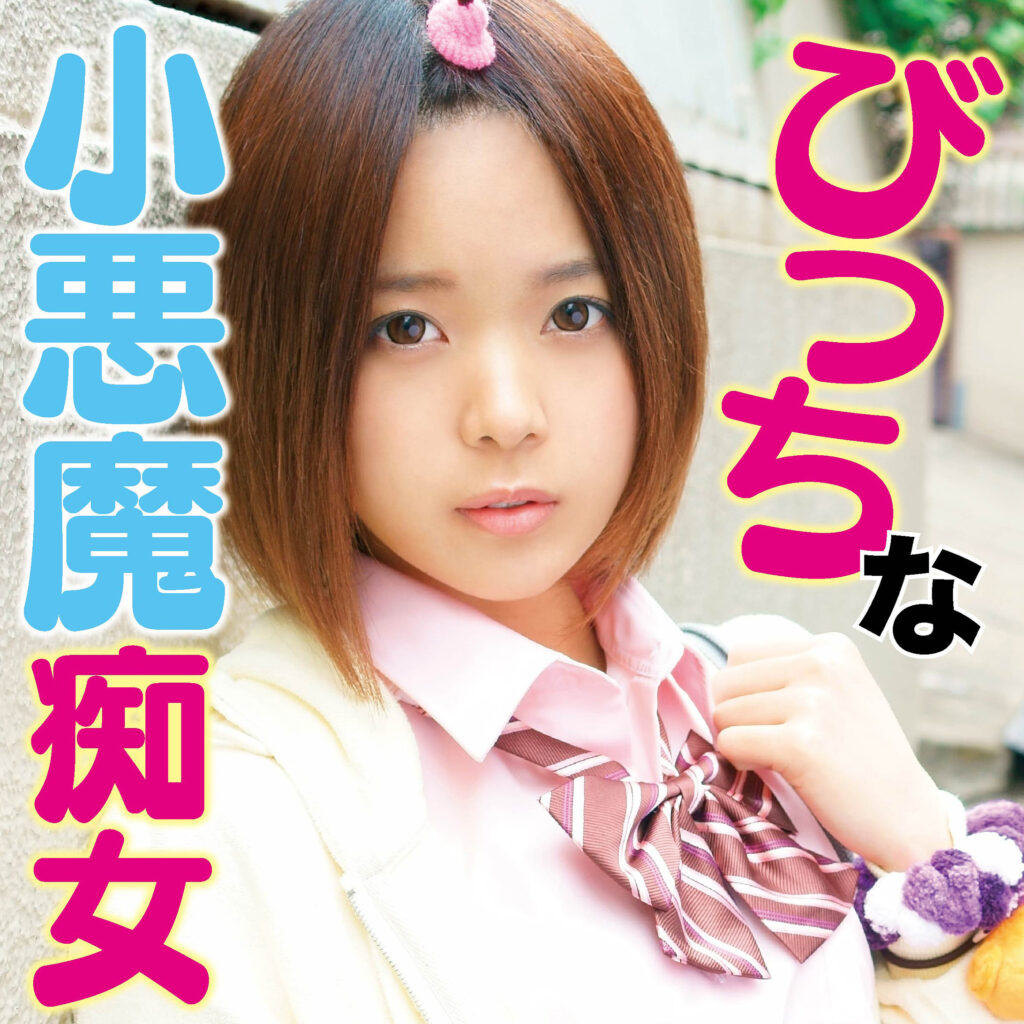 聖蘭 アイキャッチ画像 【推し顔AV女優コレクション】