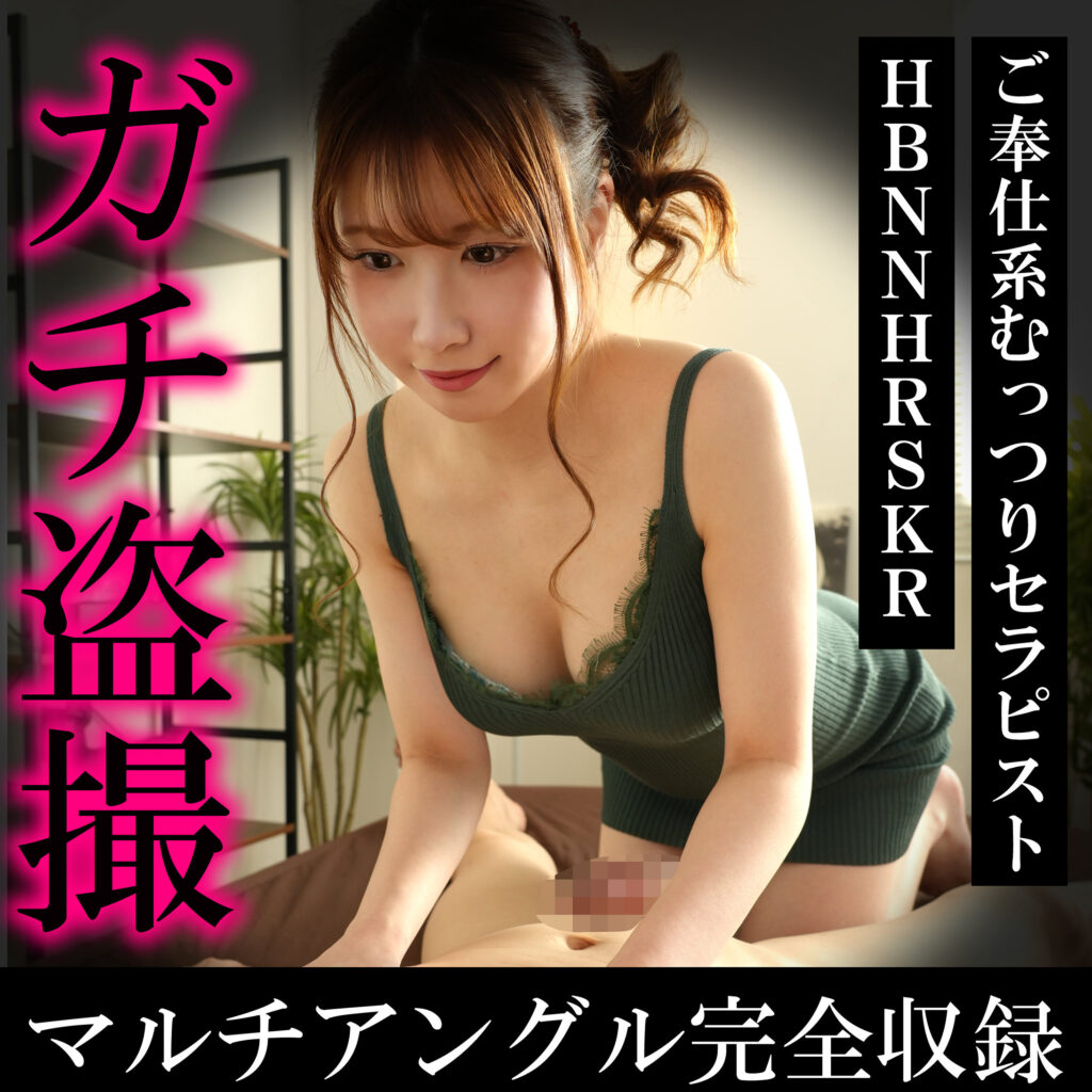 Aさん アイキャッチ画像 【推し顔AV女優コレクション】