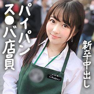 ちひろ アイキャッチ画像 【推し顔AV女優コレクション】