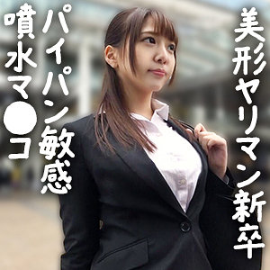 えりか アイキャッチ画像 【推し顔AV女優コレクション】