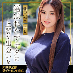 静香 アイキャッチ画像 【推し顔AV女優コレクション】