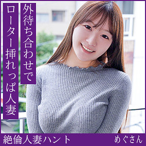 めぐさん アイキャッチ画像 【推し顔AV女優コレクション】