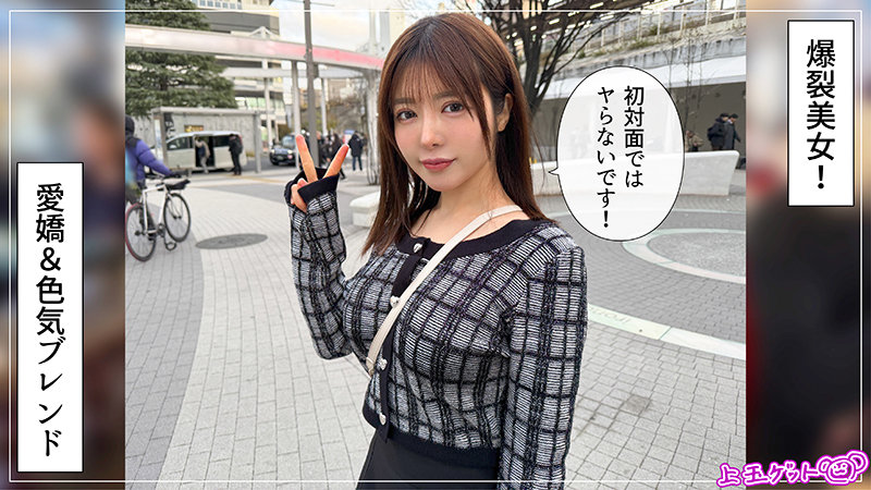 茉美 無料サンプル画像(1) 【推し顔AV女優コレクション】
