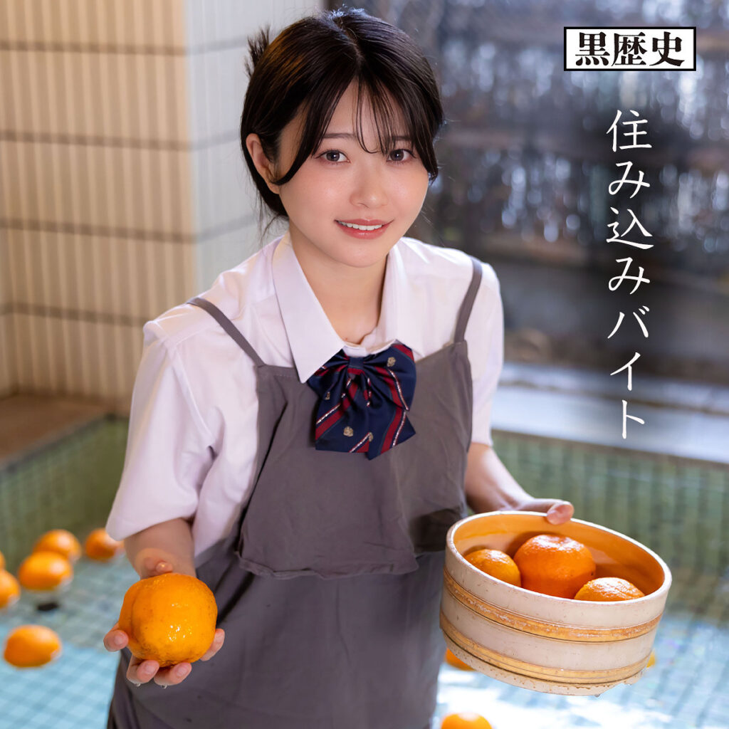 あおいちゃん アイキャッチ画像 【推し顔AV女優コレクション】