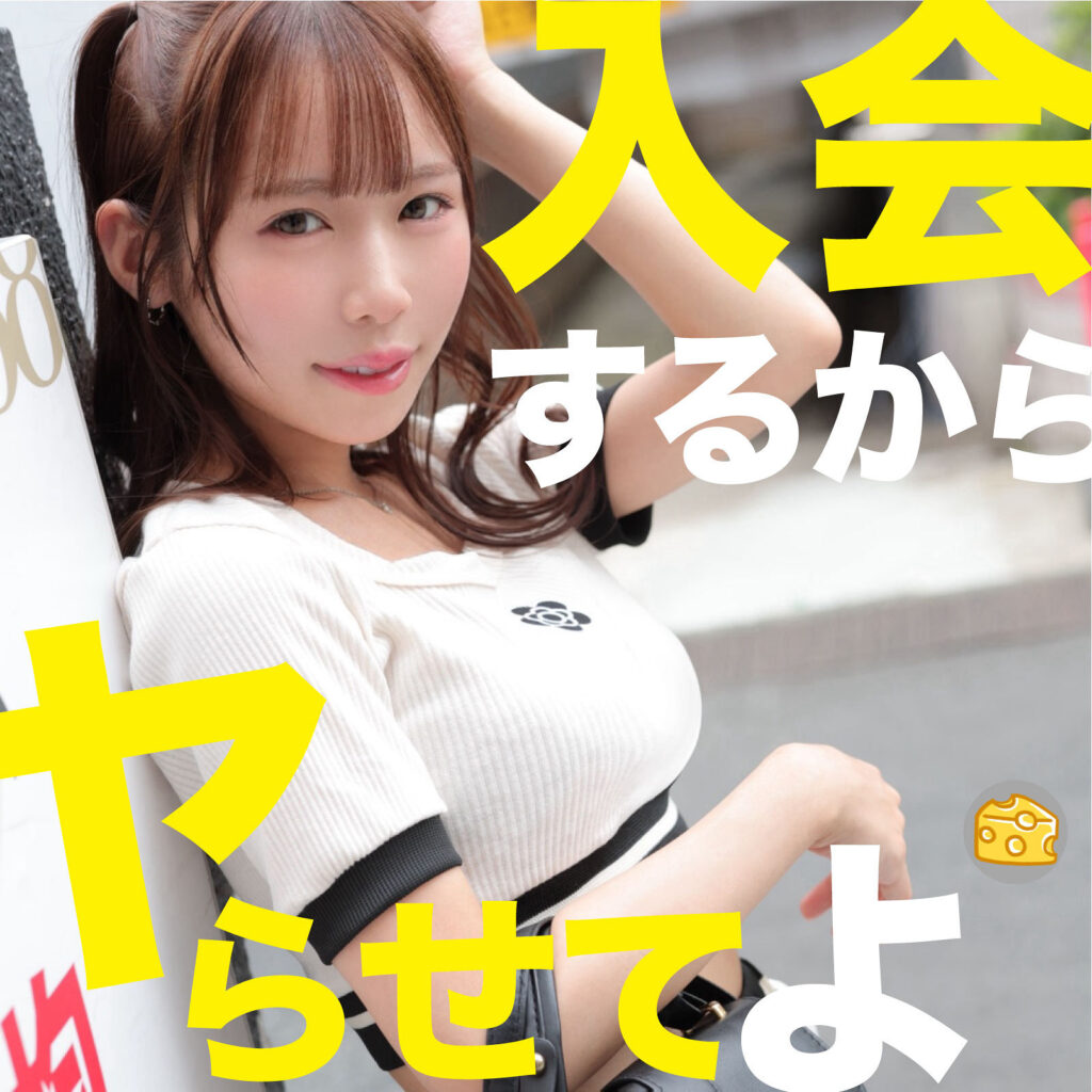 かりん アイキャッチ画像 【推し顔AV女優コレクション】