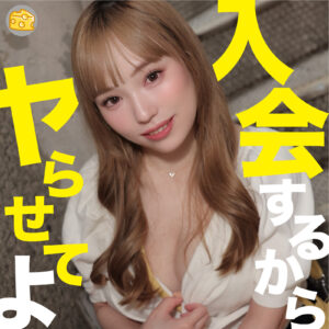 もえ アイキャッチ画像 【推し顔AV女優コレクション】