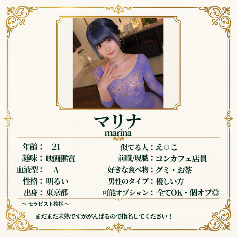 マリナ 無料サンプル画像(1) 【推し顔AV女優コレクション】