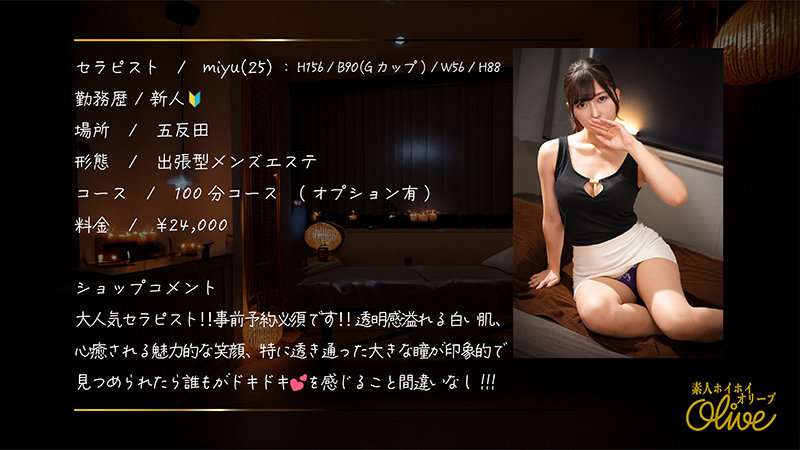miyu 無料サンプル画像(1) 【推し顔AV女優コレクション】