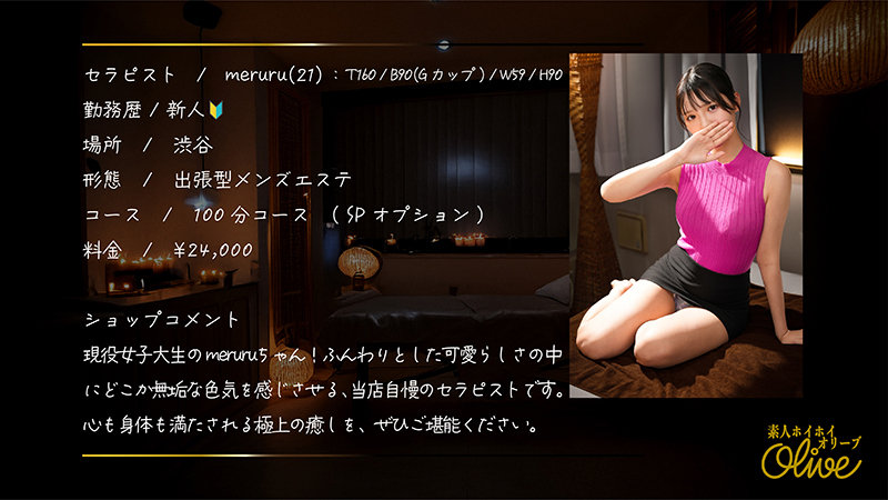 meruru 無料サンプル画像(1) 【推し顔AV女優コレクション】
