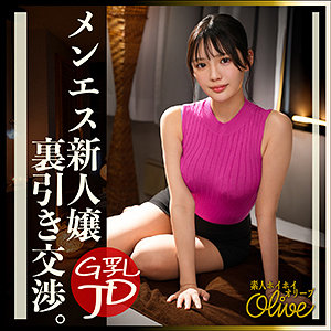 meruru アイキャッチ画像 【推し顔AV女優コレクション】