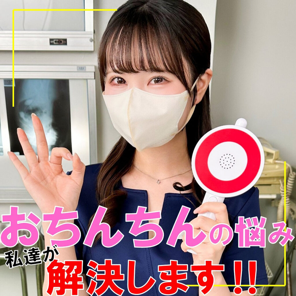 ひかりさん アイキャッチ画像 【推し顔AV女優コレクション】
