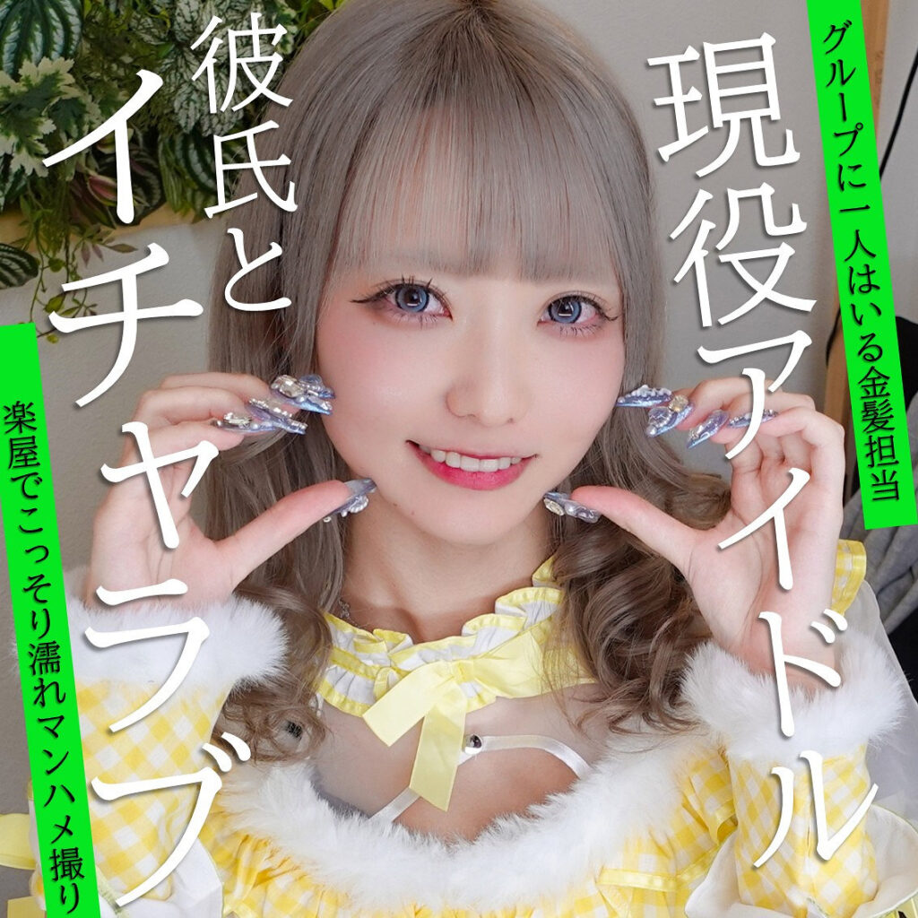ミナちゃん アイキャッチ画像 【推し顔AV女優コレクション】