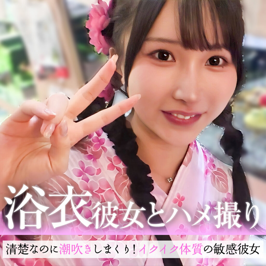 山本ゆら アイキャッチ画像 【推し顔AV女優コレクション】