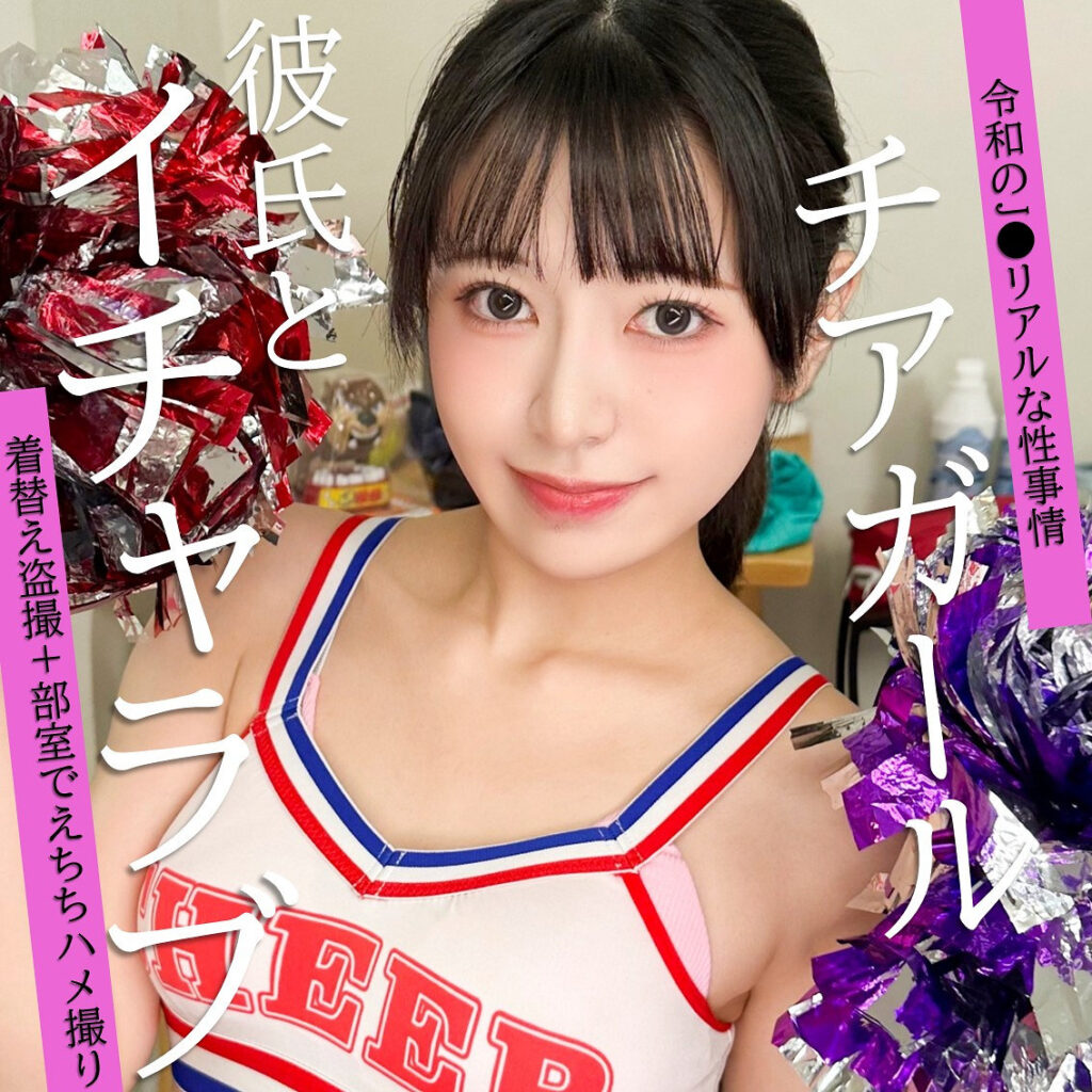えなち アイキャッチ画像 【推し顔AV女優コレクション】