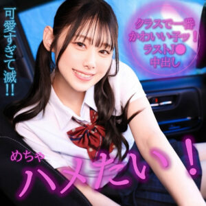 なぎさ アイキャッチ画像 【推し顔AV女優コレクション】