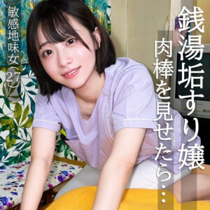 みこさん アイキャッチ画像 【推し顔AV女優コレクション】