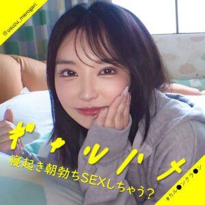 すずちゃん アイキャッチ画像 【推し顔AV女優コレクション】