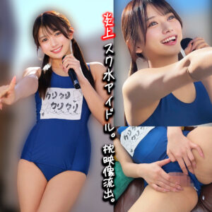 クリカリちゃん アイキャッチ画像 【推し顔AV女優コレクション】