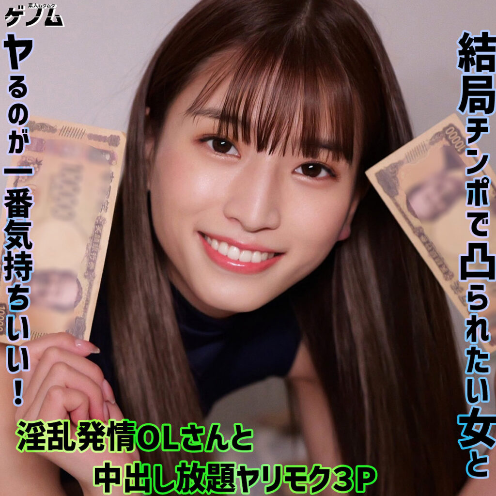 リオさん アイキャッチ画像 【推し顔AV女優コレクション】