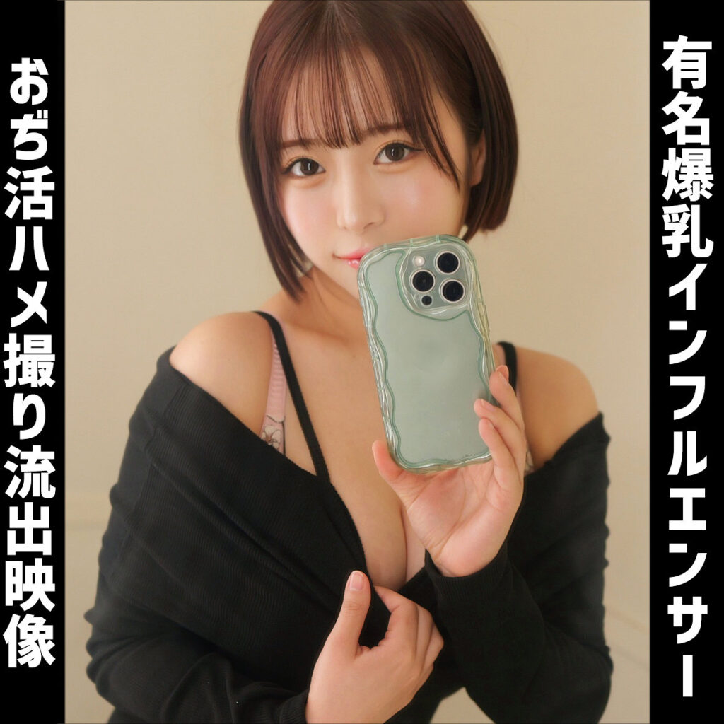 Mei アイキャッチ画像 【推し顔AV女優コレクション】