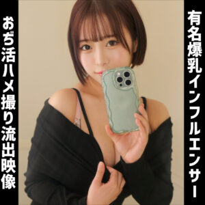 Mei アイキャッチ画像 【推し顔AV女優コレクション】